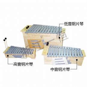 音樂器材高音鋼片琴