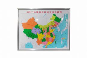 地理34017 中國政區(qū)拼接及組合模型